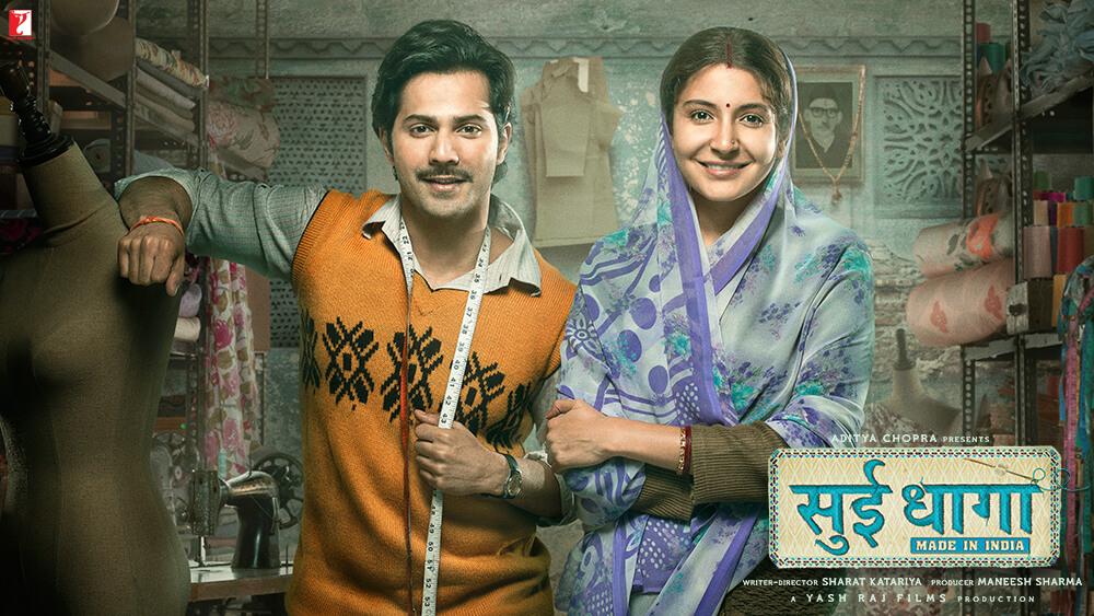 Sui Dhaaga: Made in India f بوستر فيلم أفضل الأفلام الهندية في 2018