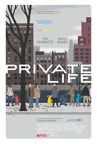 بوستر Private Life