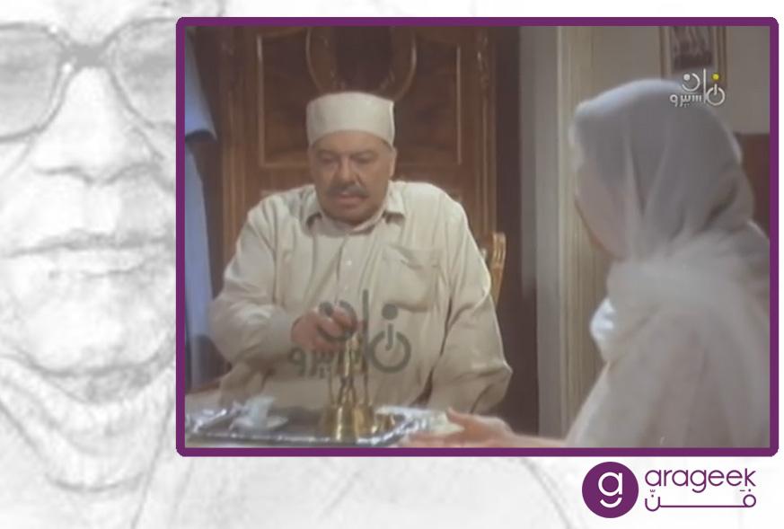 مسلسل الباقي من الزمن ساعة - مسلسلات نجيب محفوظ