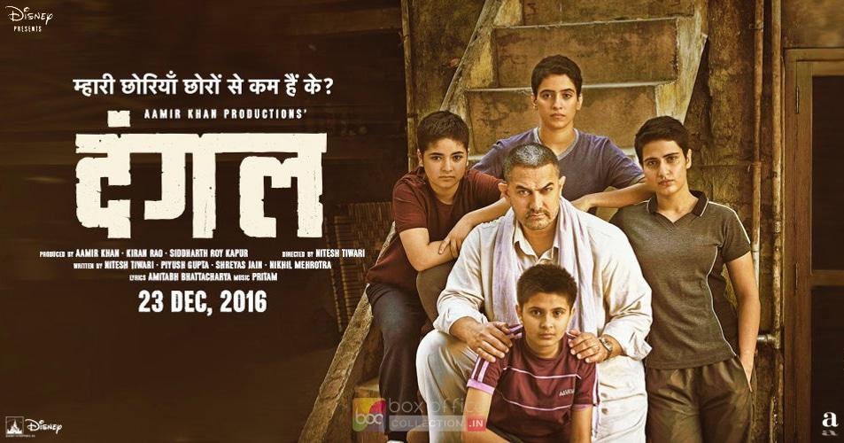 Dangal-Poster فيلم 