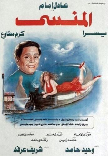 بوستر فيلم المنسي