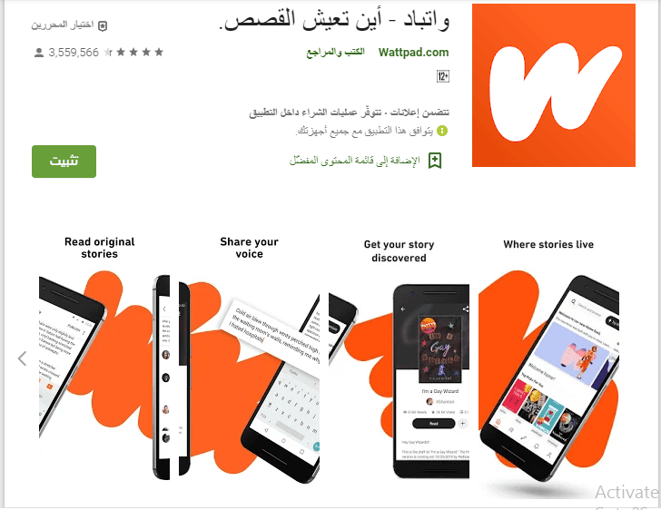 تطبيق إلكتروني لعشاق القراءة