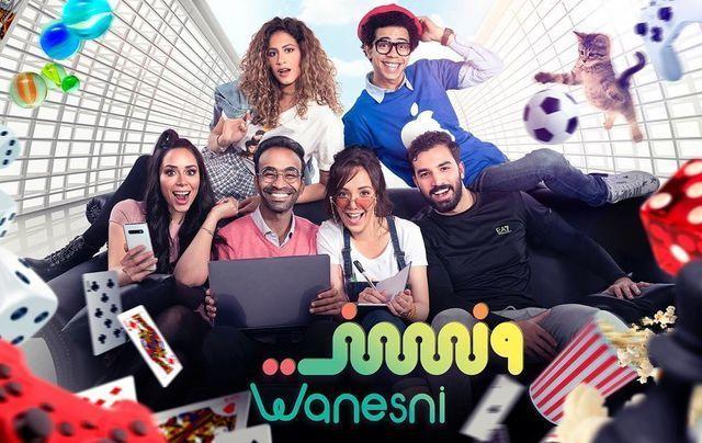 مسلسل ونسني دراما رمضان 2020