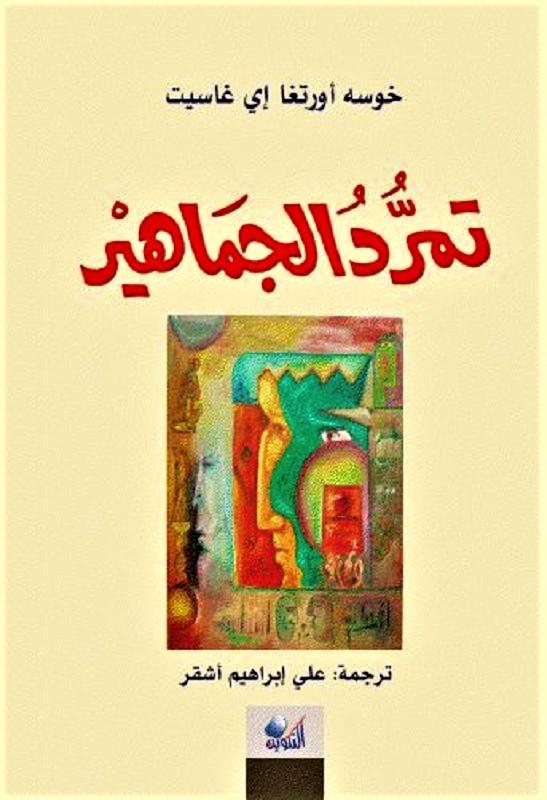 كتب تعلمك فن الدهاء