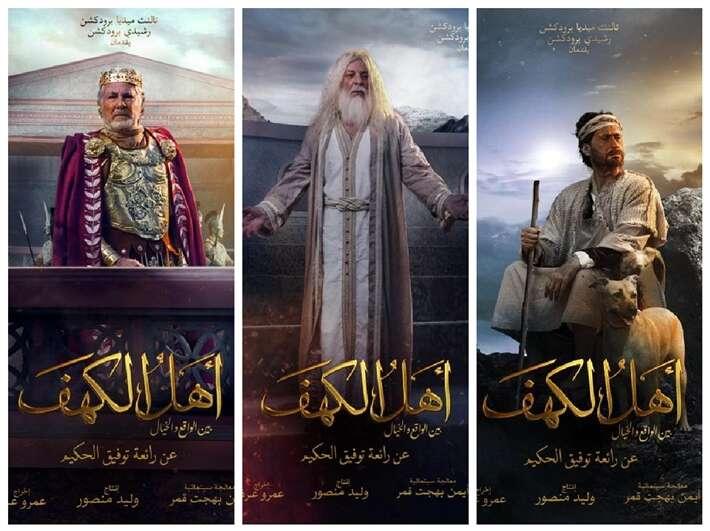 يجري الآن تصوير فيلم سينمائي عن مسرحية أهل الكهف للكاتب الكبير توفيق الحكيم