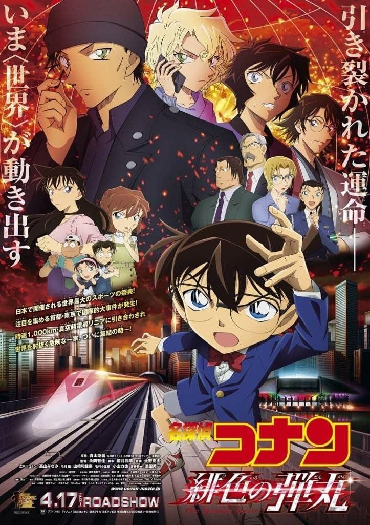 بوستر Detective Conan: The Scarlet Bullet