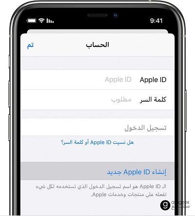 انشاء حساب ابل ستور من خلال المتجر App Store