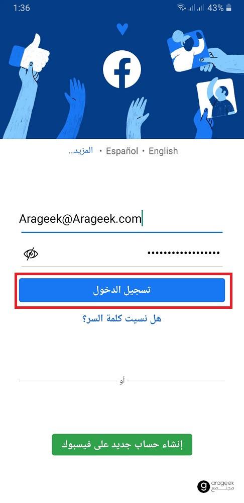 استرداد حساب فيس بوك