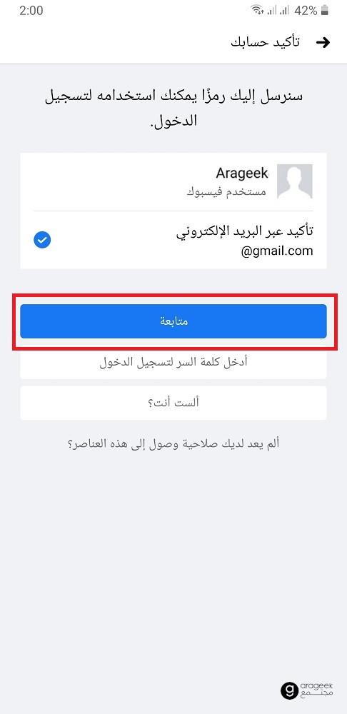 استرداد حساب فيس بوك