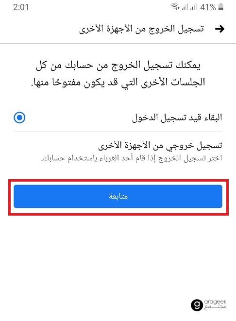 استرداد حساب فيس بوك