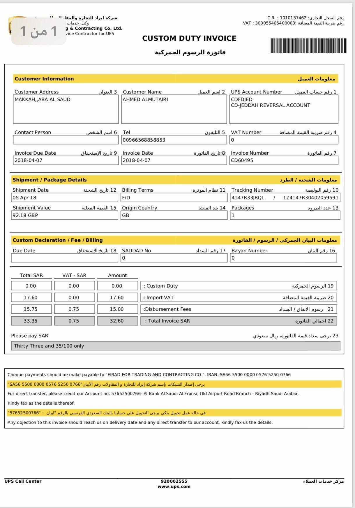 تحتوي هذه الصورة على سمة alt فارغة; اسم الملف هو حساب-الجمارك-على-أمازون1-e1545572462992.jpg