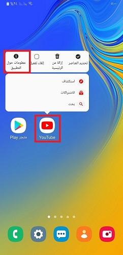 حذف البيانات المؤقّتة في يوتيوب - 1