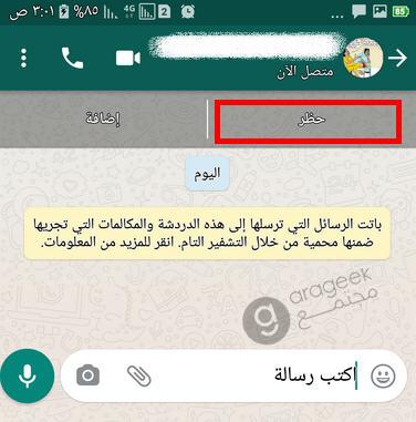  whatsapp-block-unknown