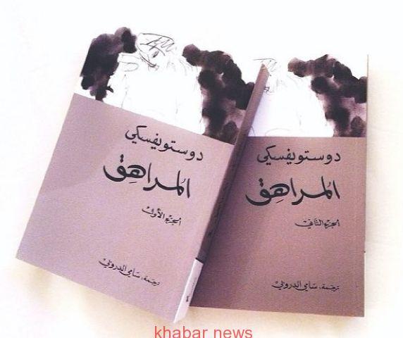 كتب للعطلة الصيفية : المراهق