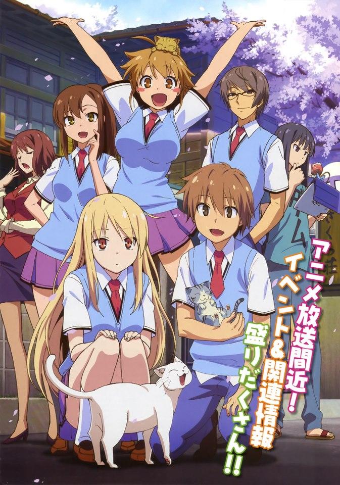 أنمي Sakurasou no Pet na Kanojo فتاة ساكوراسو الأليفة مسلسلات أنمي