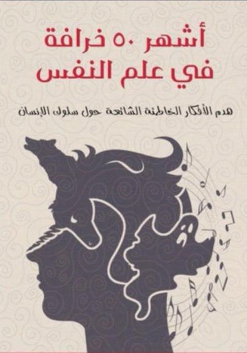 كتب سمنحك الذكاء