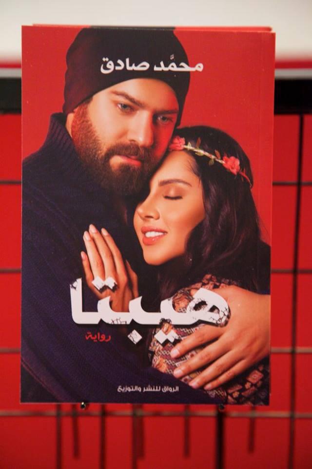 فيلم هيبتا - ملصق