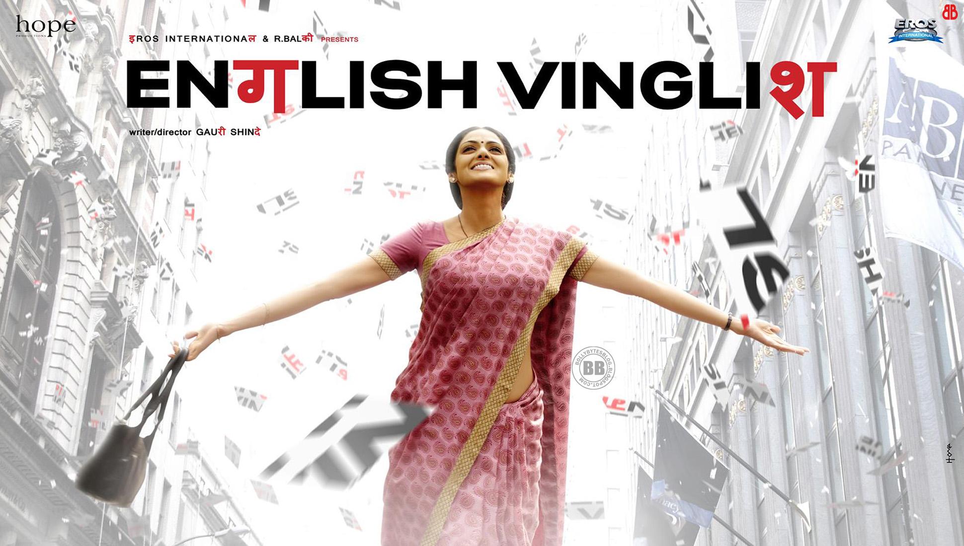 English Vinglish - أفلام نسائية