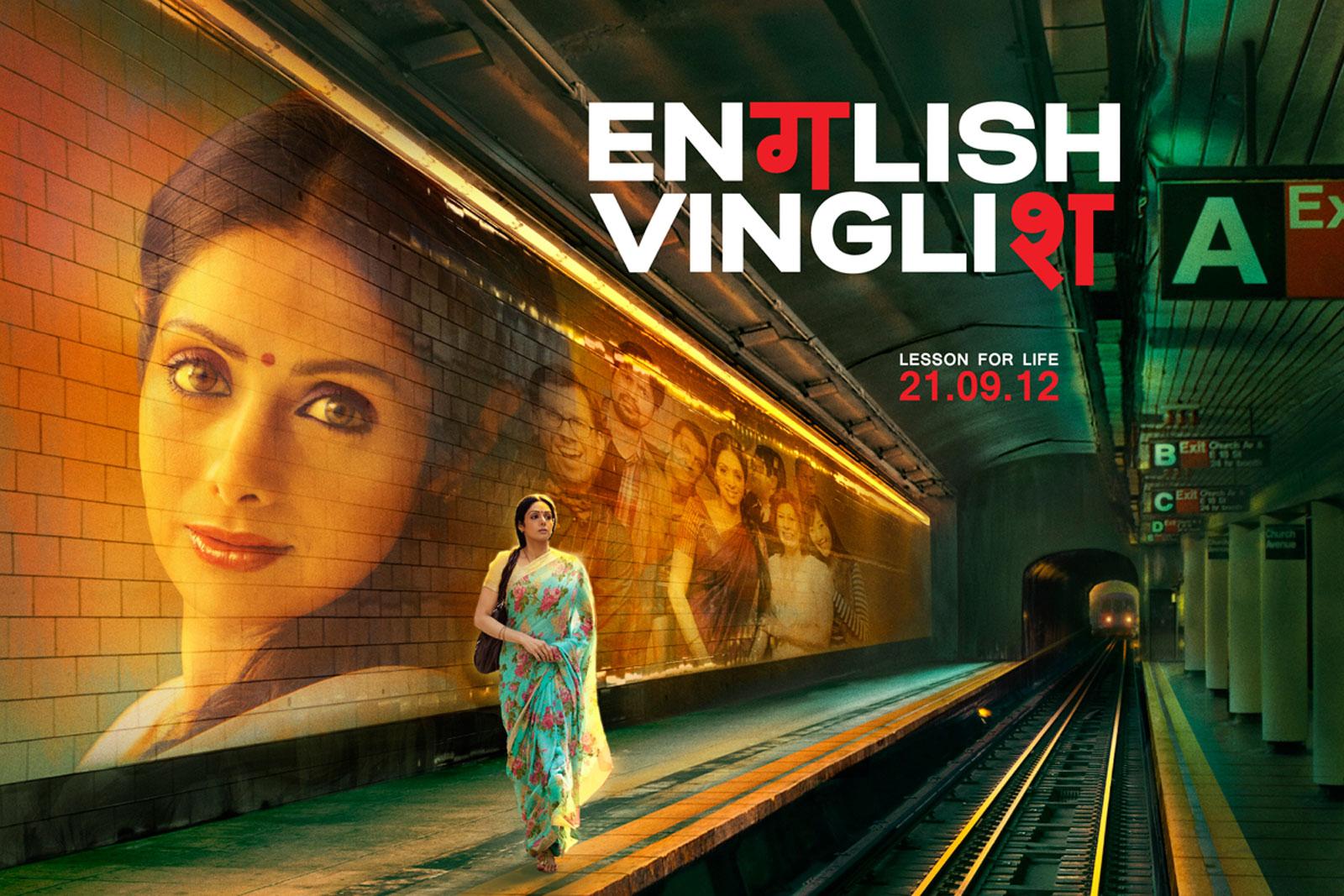 بوستر فيلم English Vinglish