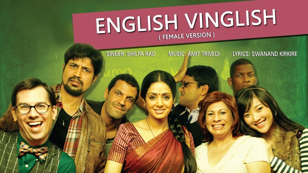 فيلم English Vinglish