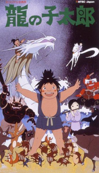 انمي تارو Taro the Dragon Boy