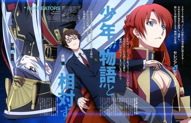 فيلم انمي Re:Creators