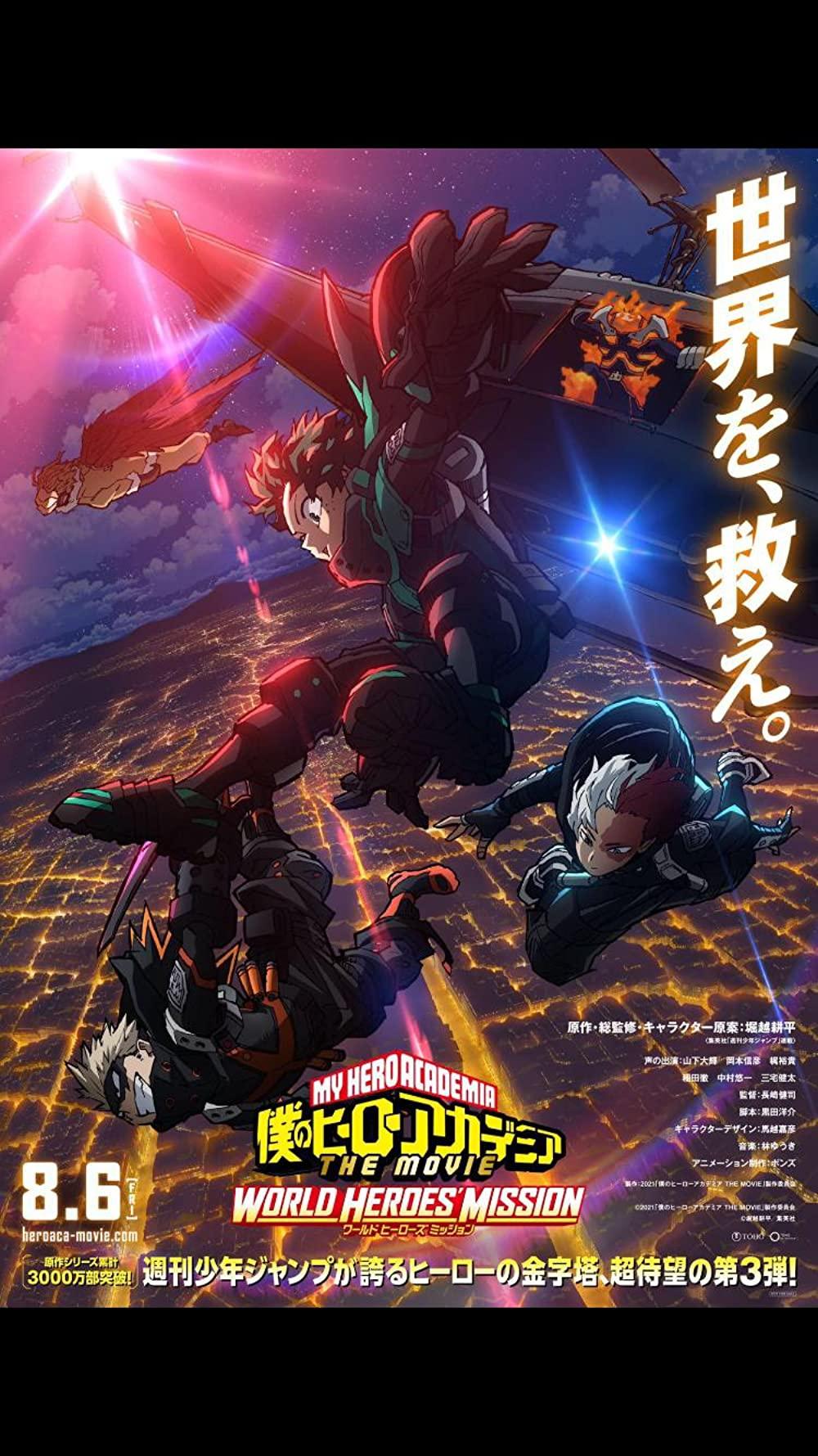 بوستر My Hero Academia: World Heroes' Mission